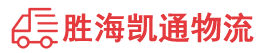 潮州到乐平市物流公司